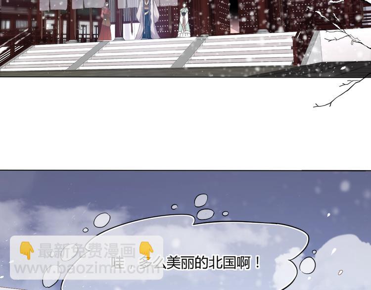 穿越成反派要如何活命 - 第2話 他竟咬了我？！(1/4) - 4