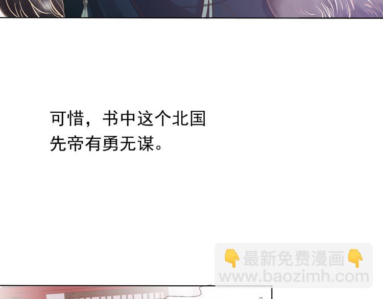 穿越成反派要如何活命 - 第2話 他竟咬了我？！(1/4) - 1