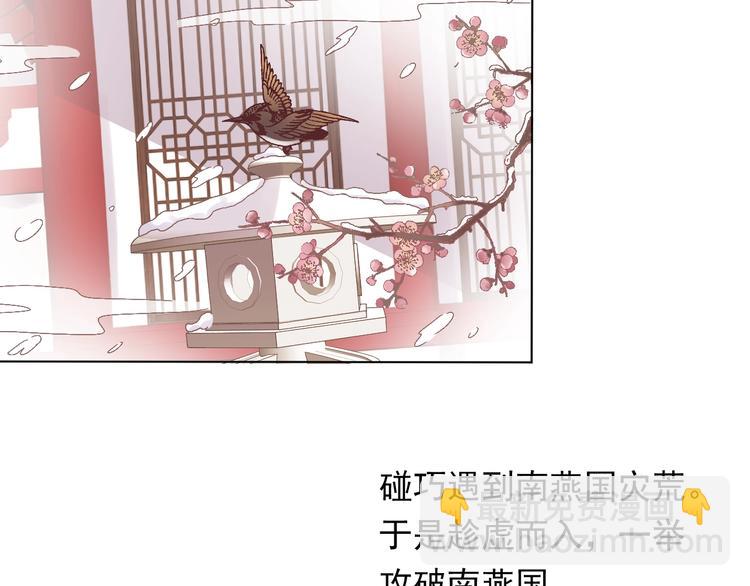 穿越成反派要如何活命 - 第2話 他竟咬了我？！(1/4) - 2