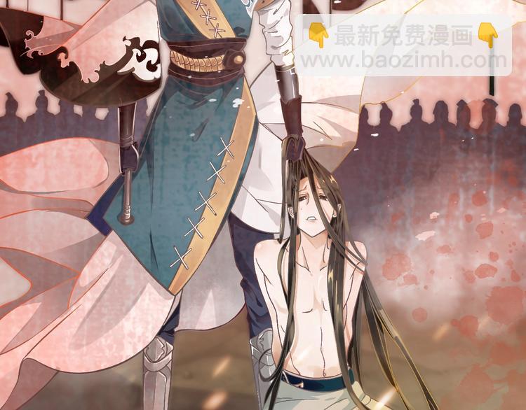 穿越成反派要如何活命 - 第2話 他竟咬了我？！(1/4) - 8