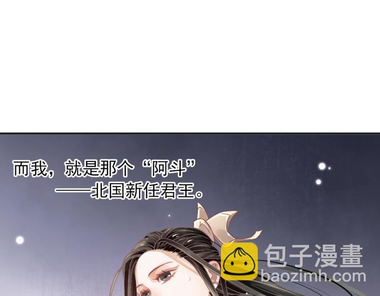 穿越成反派要如何活命 - 第2話 他竟咬了我？！(1/4) - 2