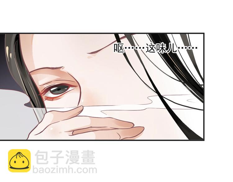 穿越成反派要如何活命 - 第2話 他竟咬了我？！(2/4) - 1