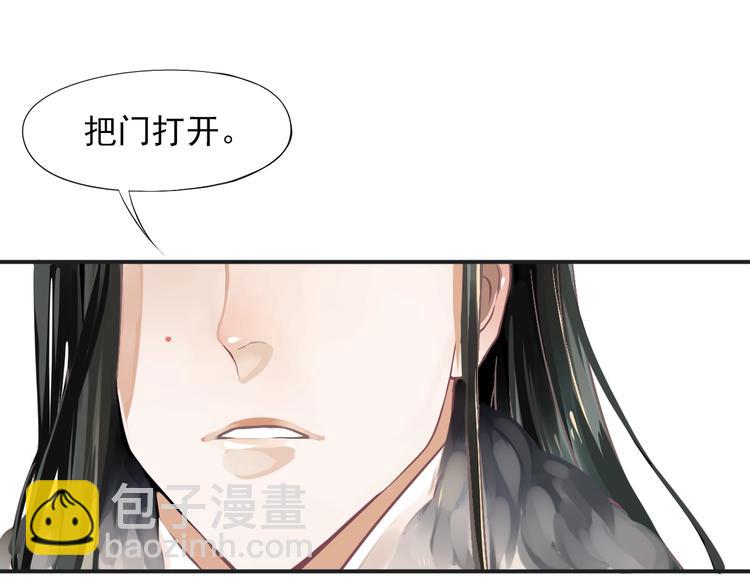 穿越成反派要如何活命 - 第2話 他竟咬了我？！(2/4) - 7