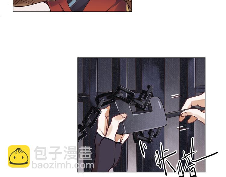 穿越成反派要如何活命 - 第2話 他竟咬了我？！(2/4) - 2