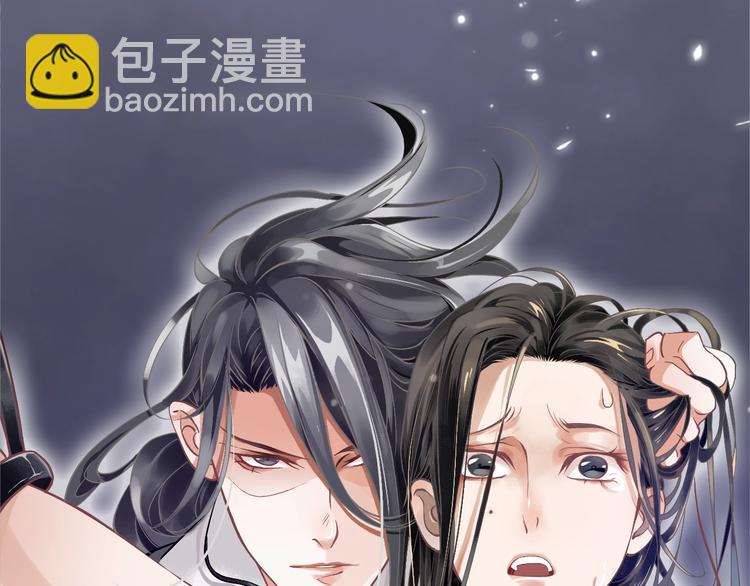 穿越成反派要如何活命 - 第2話 他竟咬了我？！(1/4) - 7