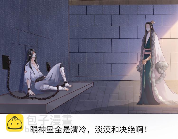 穿越成反派要如何活命 - 第2話 他竟咬了我？！(2/4) - 2