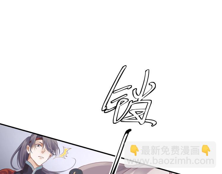 穿越成反派要如何活命 - 第2話 他竟咬了我？！(2/4) - 5