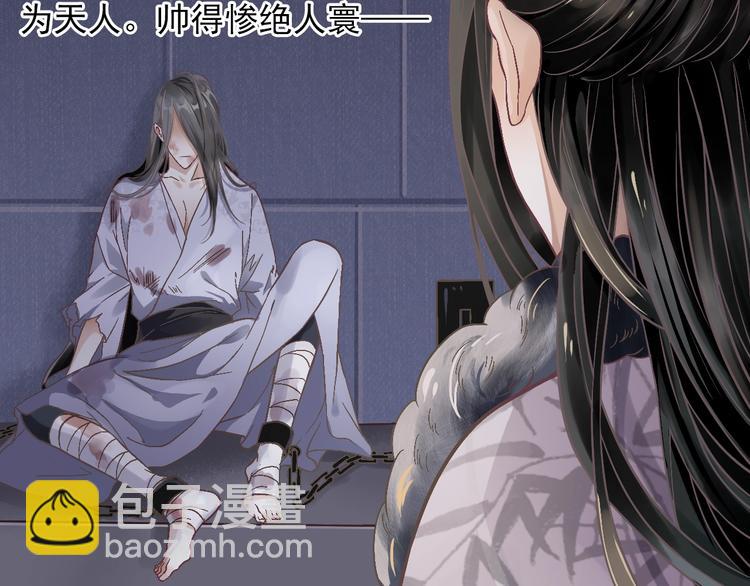 穿越成反派要如何活命 - 第2話 他竟咬了我？！(2/4) - 2