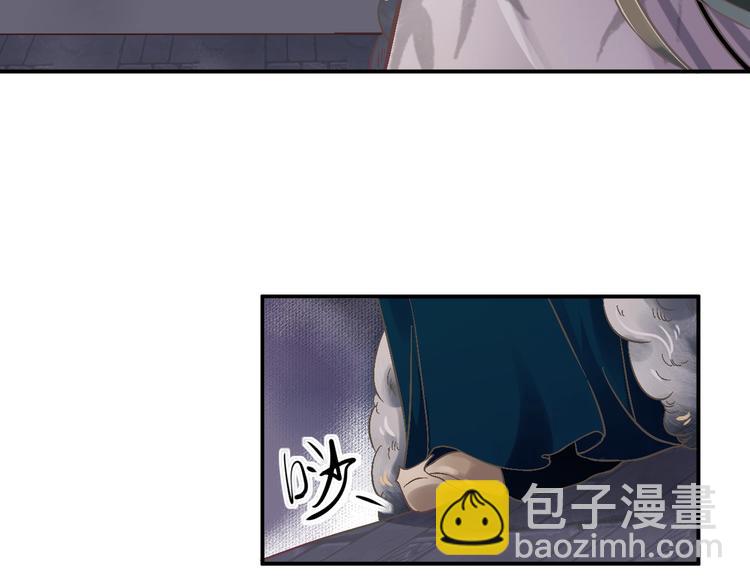 穿越成反派要如何活命 - 第2話 他竟咬了我？！(2/4) - 3