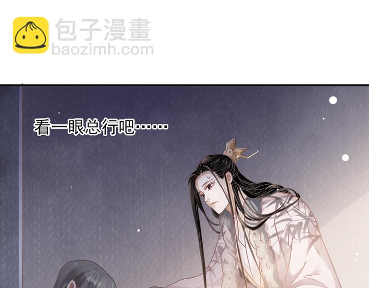 穿越成反派要如何活命 - 第2話 他竟咬了我？！(2/4) - 5