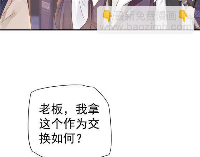 穿越成反派要如何活命 - 第30話 與你的良辰美景(1/3) - 2