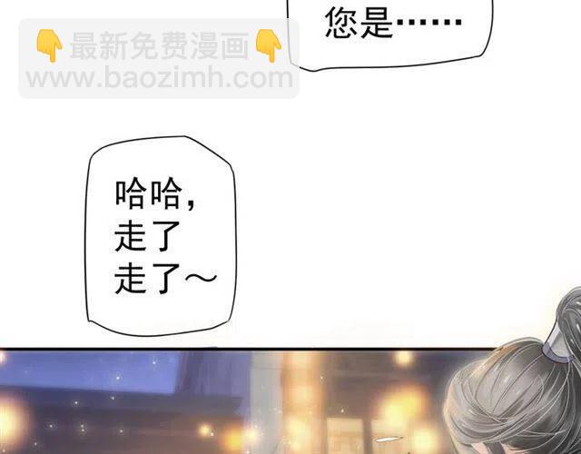 穿越成反派要如何活命 - 第30話 與你的良辰美景(1/3) - 5