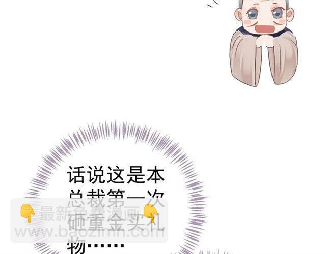 穿越成反派要如何活命 - 第30話 與你的良辰美景(1/3) - 8