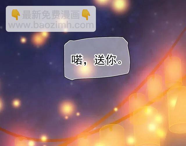 穿越成反派要如何活命 - 第30話 與你的良辰美景(1/3) - 7