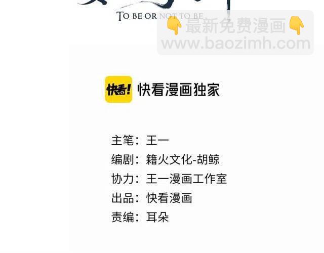 穿越成反派要如何活命 - 第30話 與你的良辰美景(1/3) - 3