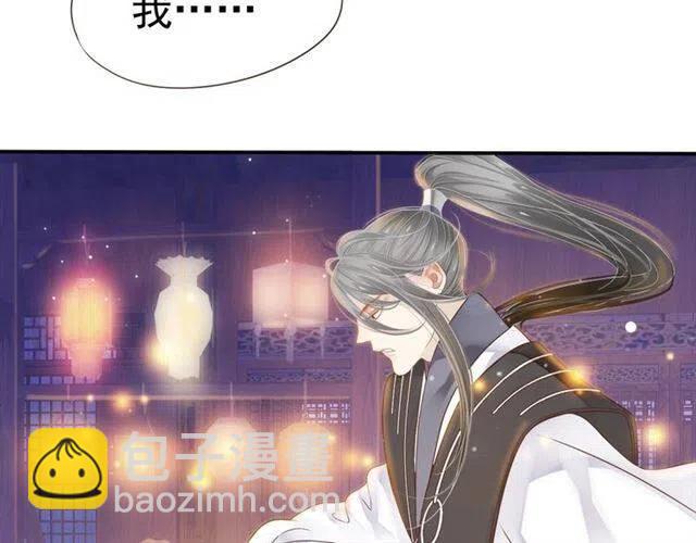 穿越成反派要如何活命 - 第30話 與你的良辰美景(1/3) - 7