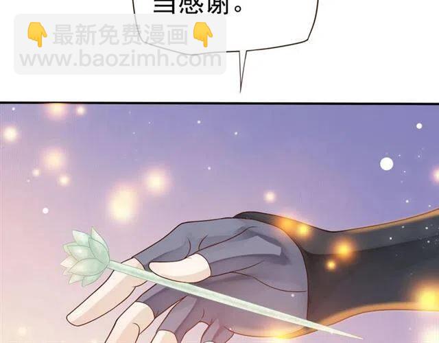 穿越成反派要如何活命 - 第30話 與你的良辰美景(1/3) - 1