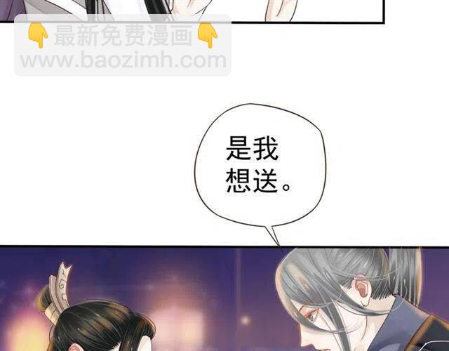 穿越成反派要如何活命 - 第30話 與你的良辰美景(1/3) - 6