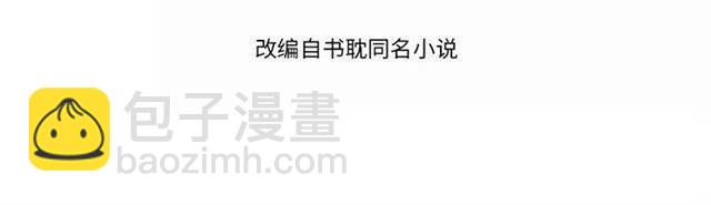 穿越成反派要如何活命 - 第30話 與你的良辰美景(1/3) - 4