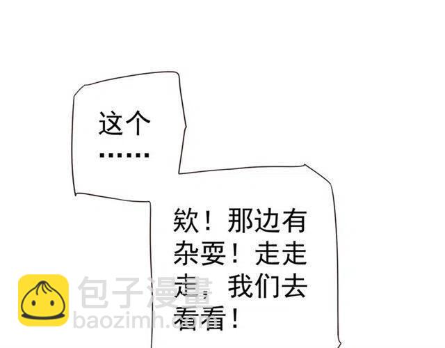 穿越成反派要如何活命 - 第30話 與你的良辰美景(1/3) - 7