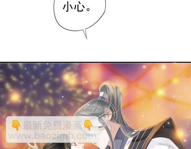 穿越成反派要如何活命 - 第30話 與你的良辰美景(2/3) - 5