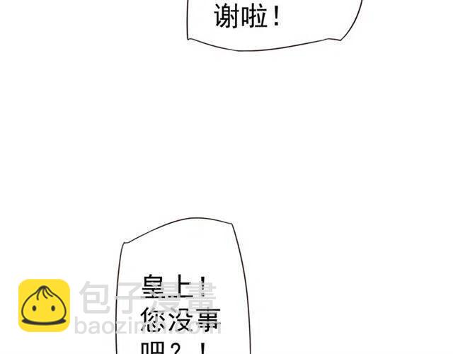 穿越成反派要如何活命 - 第30話 與你的良辰美景(2/3) - 8