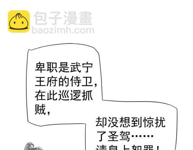 穿越成反派要如何活命 - 第30話 與你的良辰美景(2/3) - 2