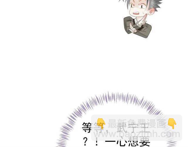 穿越成反派要如何活命 - 第30話 與你的良辰美景(2/3) - 5