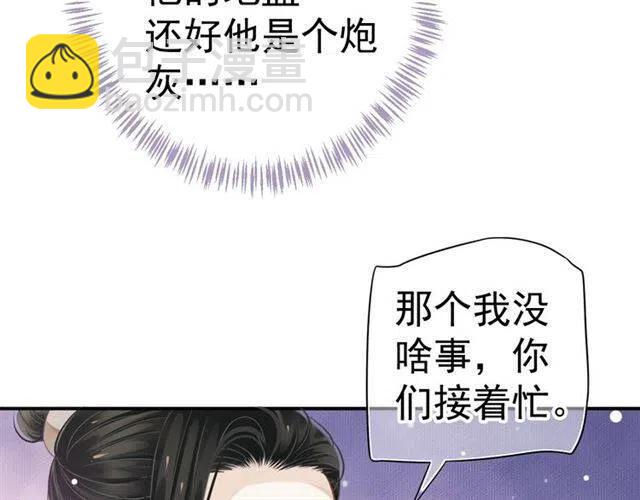 穿越成反派要如何活命 - 第30話 與你的良辰美景(2/3) - 7