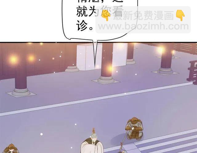 穿越成反派要如何活命 - 第30話 與你的良辰美景(2/3) - 1