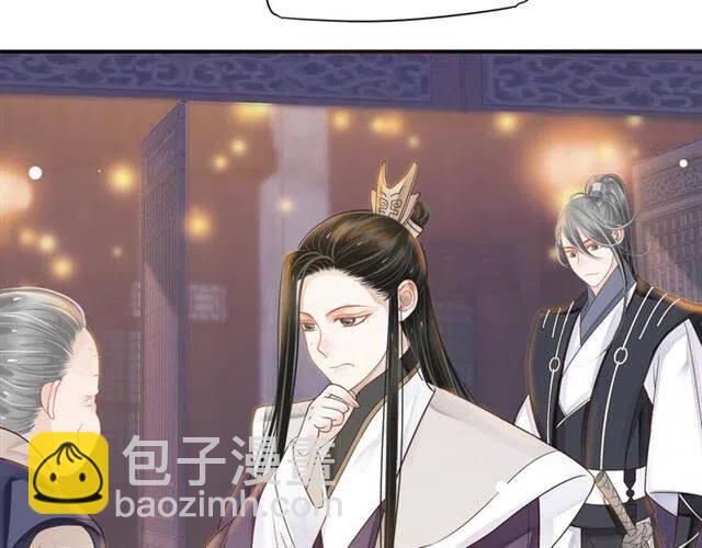 穿越成反派要如何活命 - 第30話 與你的良辰美景(1/3) - 1