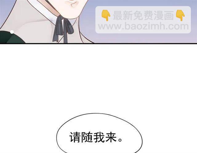 穿越成反派要如何活命 - 第30話 與你的良辰美景(2/3) - 3