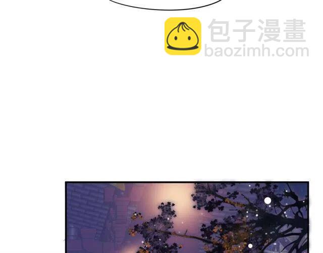 穿越成反派要如何活命 - 第30話 與你的良辰美景(2/3) - 4