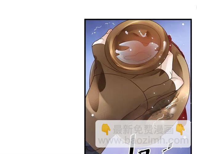 穿越成反派要如何活命 - 第32話 美酒醉美人(3/3) - 4