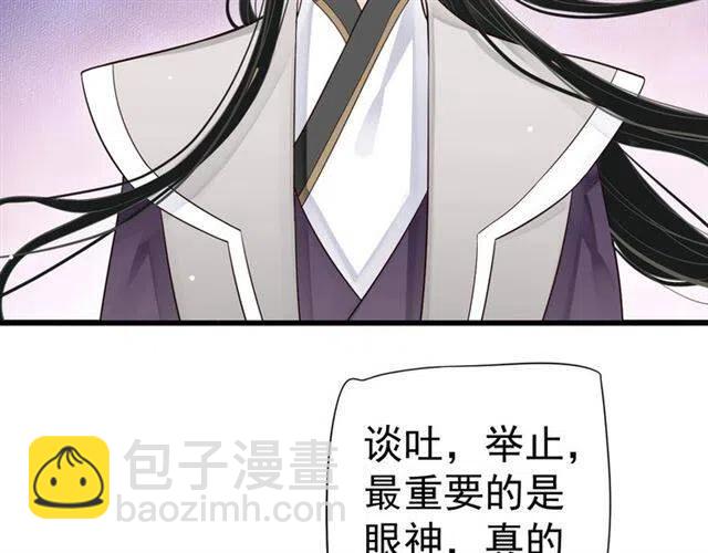 穿越成反派要如何活命 - 第32話 美酒醉美人(1/3) - 3