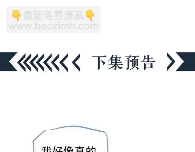 穿越成反派要如何活命 - 第32話 美酒醉美人(3/3) - 5