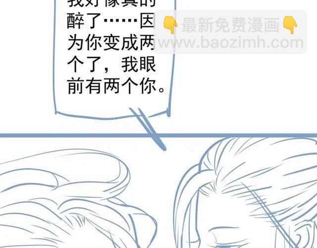 穿越成反派要如何活命 - 第32話 美酒醉美人(3/3) - 6