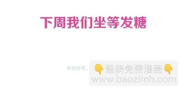 穿越成反派要如何活命 - 第32話 美酒醉美人(3/3) - 3