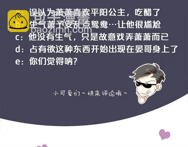 穿越成反派要如何活命 - 第32話 美酒醉美人(3/3) - 5