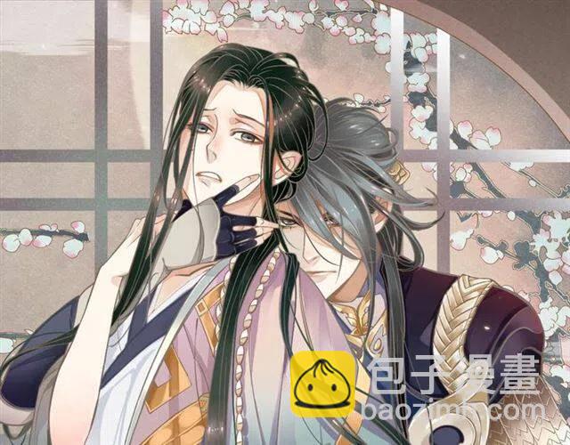 穿越成反派要如何活命 - 第32話 美酒醉美人(3/3) - 3