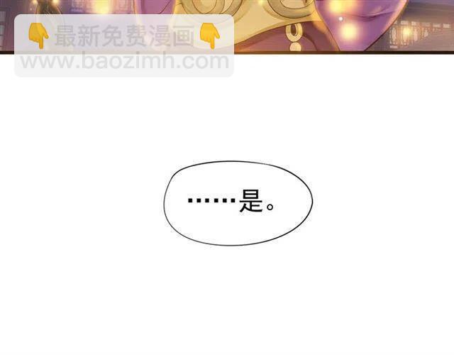 穿越成反派要如何活命 - 第32話 美酒醉美人(1/3) - 4