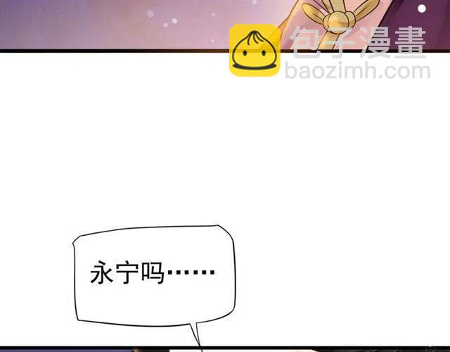 穿越成反派要如何活命 - 第32話 美酒醉美人(1/3) - 8