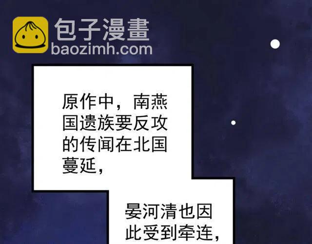 穿越成反派要如何活命 - 第32話 美酒醉美人(1/3) - 3