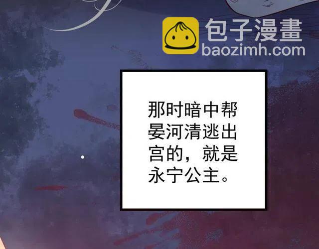 穿越成反派要如何活命 - 第32話 美酒醉美人(1/3) - 7