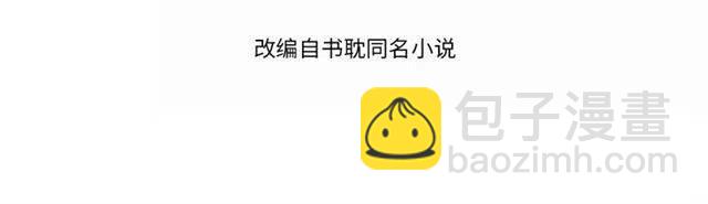 穿越成反派要如何活命 - 第32話 美酒醉美人(1/3) - 4