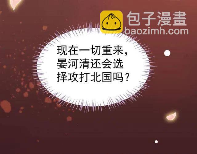 穿越成反派要如何活命 - 第32話 美酒醉美人(1/3) - 8