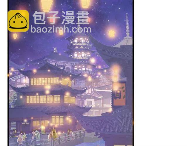 穿越成反派要如何活命 - 第32話 美酒醉美人(1/3) - 5