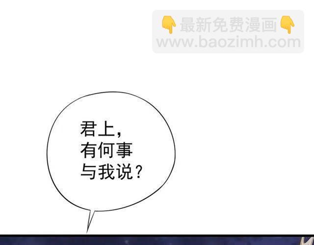 穿越成反派要如何活命 - 第32話 美酒醉美人(1/3) - 5