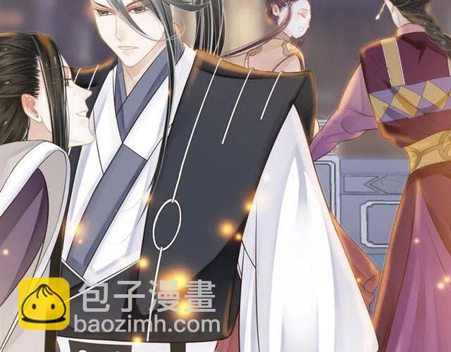 穿越成反派要如何活命 - 第32話 美酒醉美人(2/3) - 2