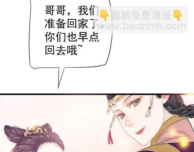 穿越成反派要如何活命 - 第32話 美酒醉美人(2/3) - 5